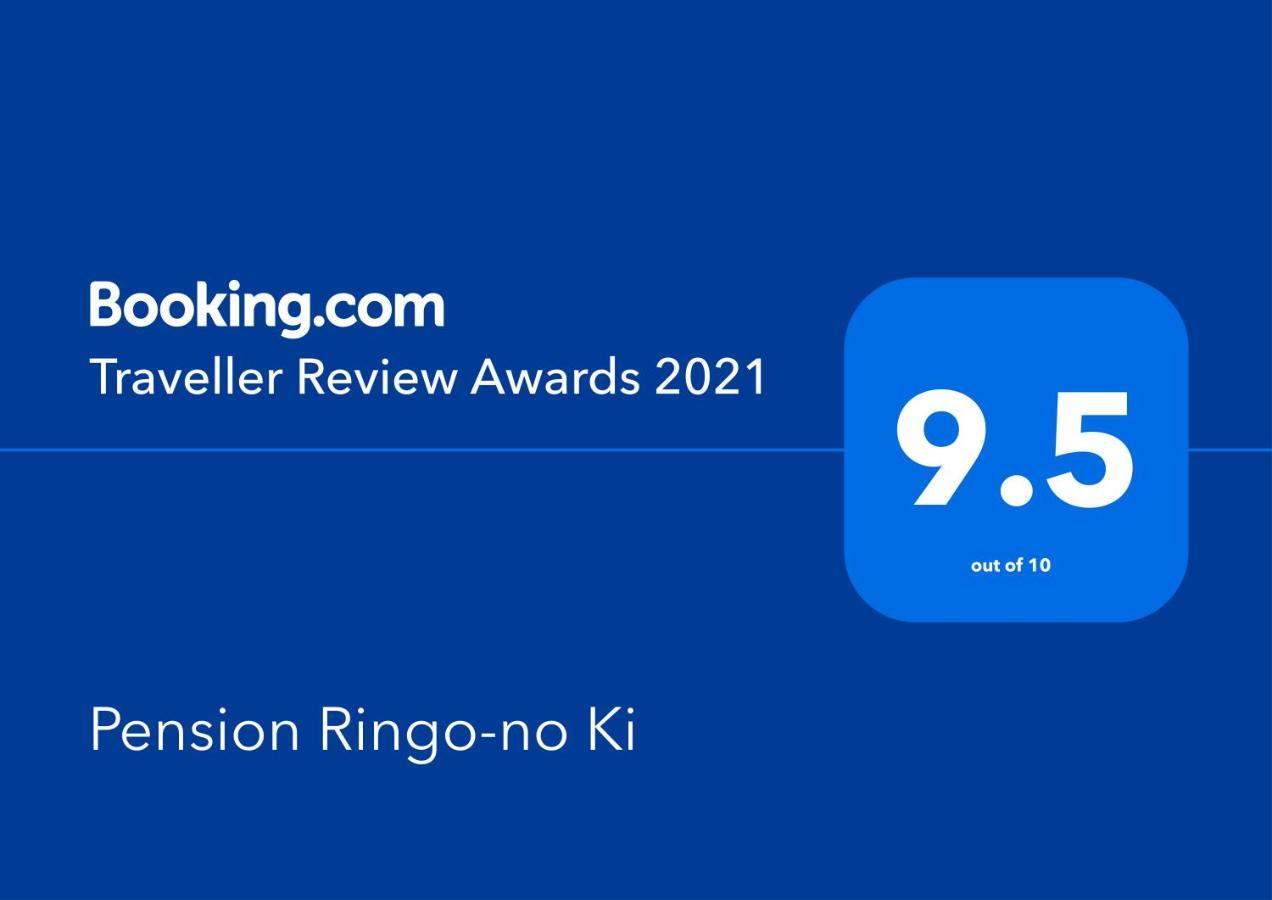 Pension Ringo-No Ki Хакуба-Мура Экстерьер фото